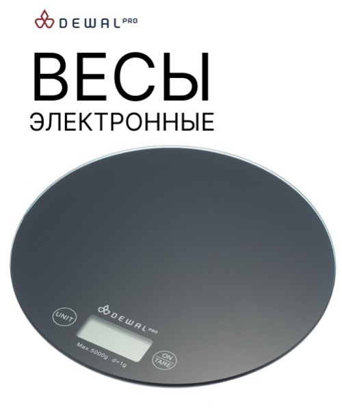 Dewal Весы электронные кухонные, для краски, круглые, черные, 5кг