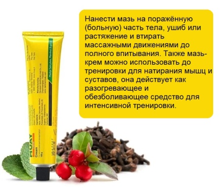 Namman Muay Тайская крем-мазь для мышц, суставов и связок обезболивающая 100гр