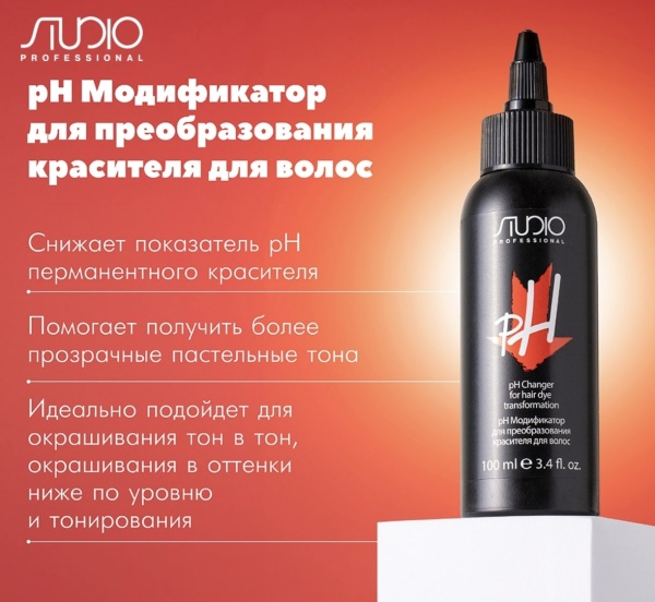 Kapous Professional Studio Модификатор рН для преобразования красителя для волос 100 мл
