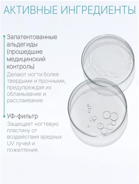 Domix Восстанавливающий комплекс для ногтей 17мл