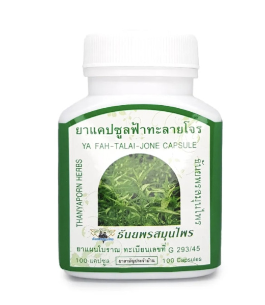 Thanyaporn Herbs Fah Talai Jone Тайские капсулы Фа Талай Джона природный антибиотик от простудных, вирусных и легочных заболеваний 100шт
