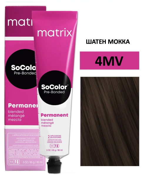 Matrix SoColor крем краска для волос 4MV шатен мокка 90мл