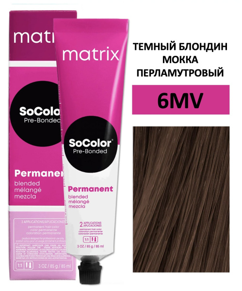 Matrix SoColor крем краска для волос 6MV темный блондин мокка перламутровый 90мл