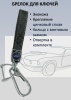 Брелок для ключей автомобиля Ford черный с желтой прострочкой (Форд)