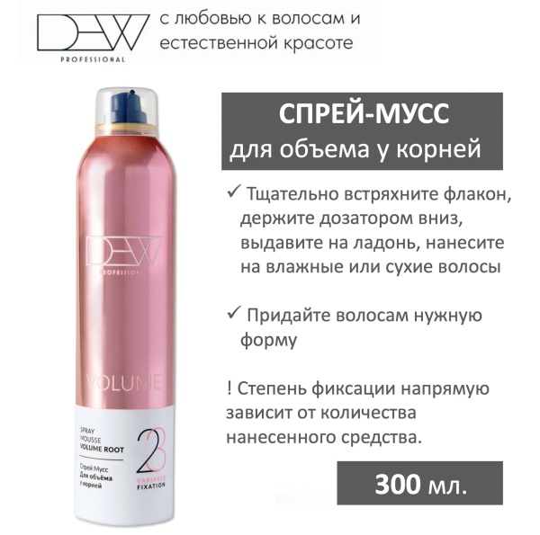 Dew Professional Спрей мусс для объема у корней Volume root 300мл