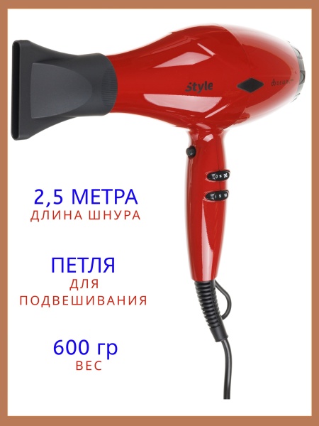 Фен DEWAL Pro Style красный 2000 вт 2 насадки, диффузор