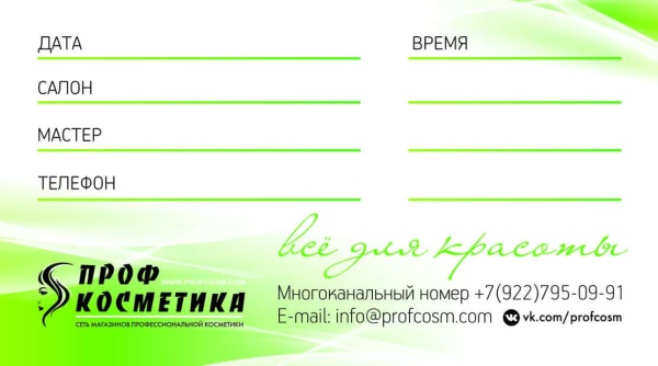 Визитка для клиента №21, 50шт.