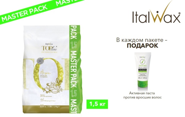 ItalWax Воск-гранулы горячий, пленочный для депиляции Top Line Argan (Аргана) Italwax 1.5кг
