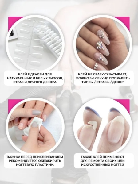 IRISK Клей для типсов с кисточкой (прозчно-розовый) 10г