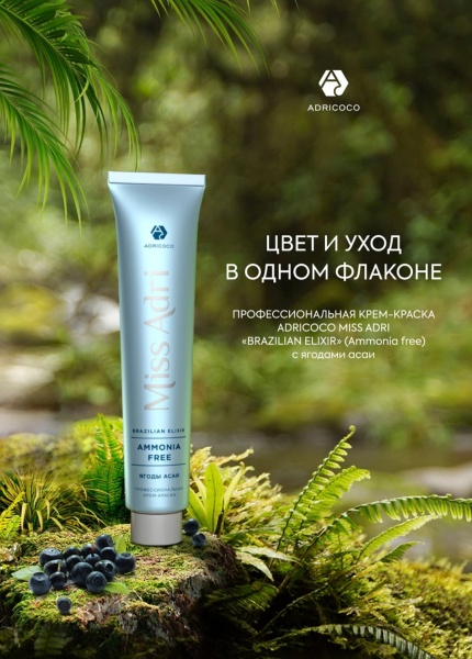 Adricoco_Color_Ammonia free 2