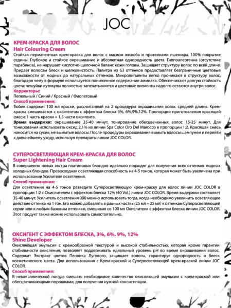 Kapous Professional Studio Окислитель для красителя 6% 150мл