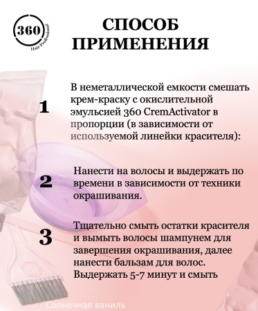 360 Professional Haircolor Крем-краска для волос 7/1 пепельный блондин 100мл