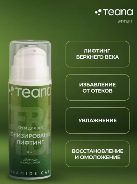 Teana Крем для глаз тонизирование и лифтинг с церамидами и биоколлагеном Ceramide Care 30мл