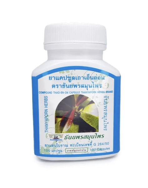 Thanyaporn Herbs Compound Thao-En-On Тайские капсулы для облегчения мышечных и суставных болей 100шт