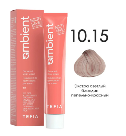 Tefia Ambient Краситель для волос 10.15 Экстра светлый блонд пепельно-красный Permanent Color Cream 60мл