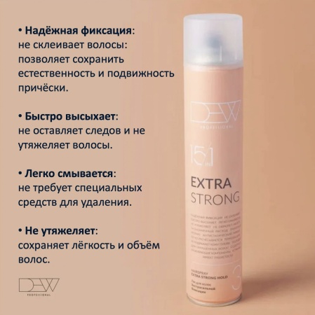 Dew Professional Лак для волос 15 в 1 экстрасильной фиксации Extra Strong 500мл