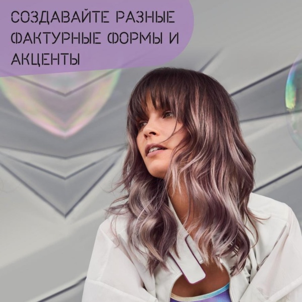 Londa_стайлинг 4