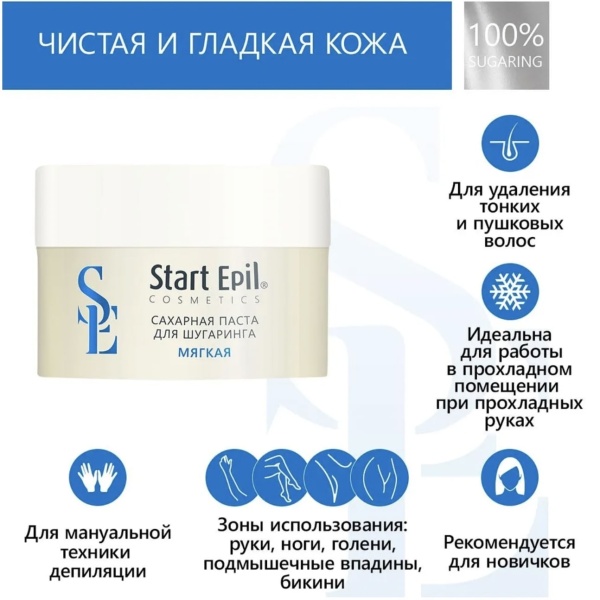 Start Epil Паста сахарная Мягкая 400гр