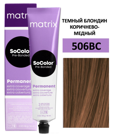 Matrix SoColor Крем краска для волос 506BC темный блондин коричнево-медный 100% покрытие седины 90мл