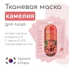 JIGOTT Маска для лица Камелия CAMELLIA Real Ampoule Mask 27г