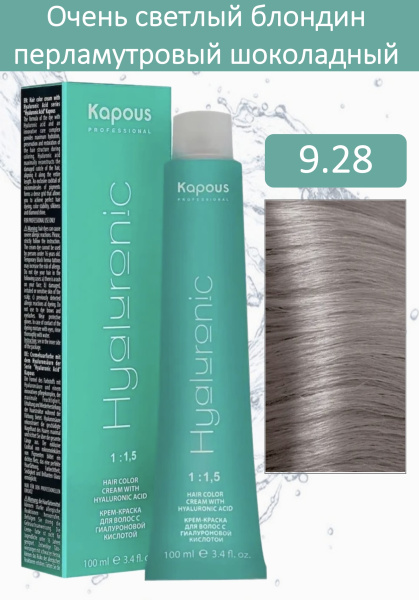 Kapous Professional Крем-краска Hyaluronic acid 9/28 очень светлый блондин перламутровый шоколадный 100мл