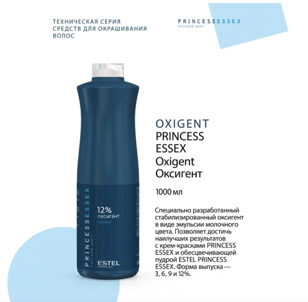 Estel Professional Princess Essex Окислитель для красителя 12% 1000мл