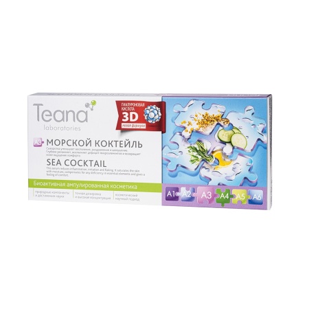 Teana Сыворотка для лица А3 Морской коктейль 10*2мл