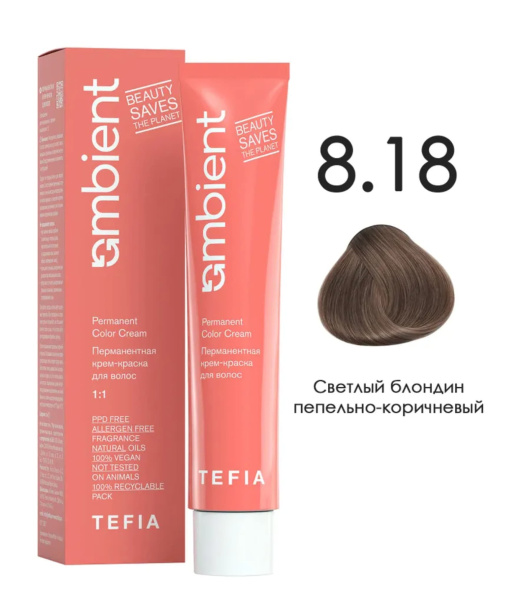 Tefia Ambient Краситель для волос 8.18 Светлый блондин пепельно-коричневый Permanent Color Cream 60мл