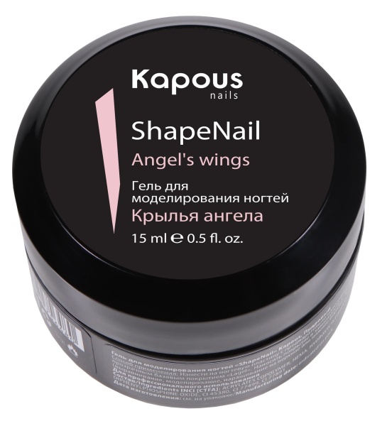 Kapous Гель для моделирования ногтей ShapeNail Крылья ангела 15 мл