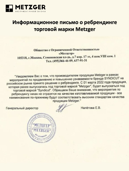 Metzger/Syndicut Книпсер для ногтей SZZ-18D, маленький