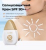 Sadoer Крем солнцезащитный Sunscreen Uva Uvb SPF 90/PA+++ 60гр