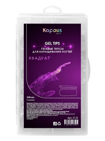Kapous Типсы гелевые для экспресс наращивания ногтей Квадрат Gel Tips в боксе 240шт