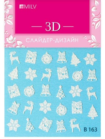 3D-слайдер для ногтей (на водной основе) В 163