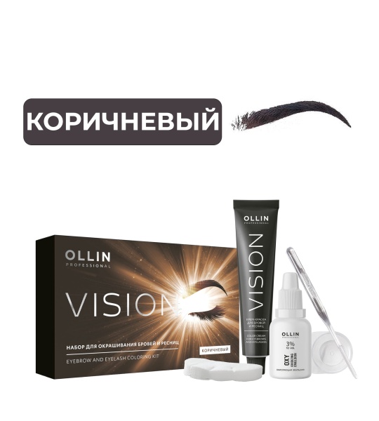 Ollin Vision Крем-краска для бровей и ресниц Коричневый (brown) в наборе 20мл