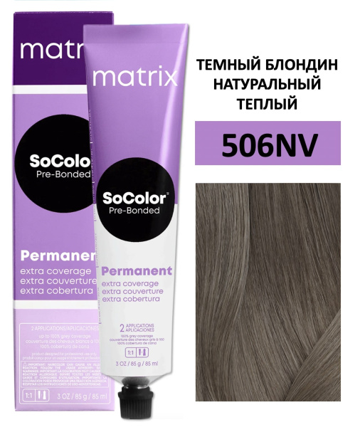 Matrix SoColor Крем краска для волос 506NV темный блондин натуральный теплый 100% покрытие седины 90мл