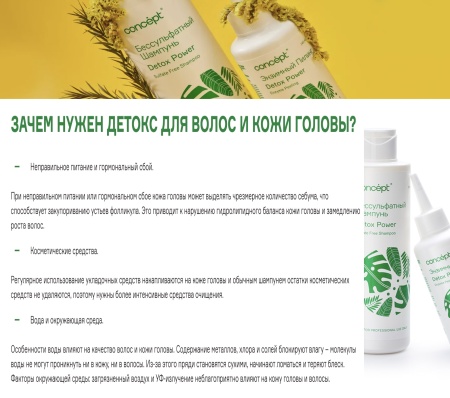 Concept Пилинг энзимный для кожи головы Detox Power 140мл