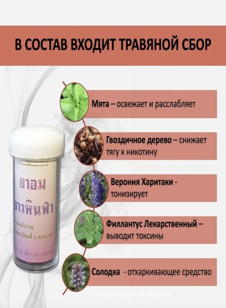 Hin Fha Тайское дражже от курения (28шт) 17г