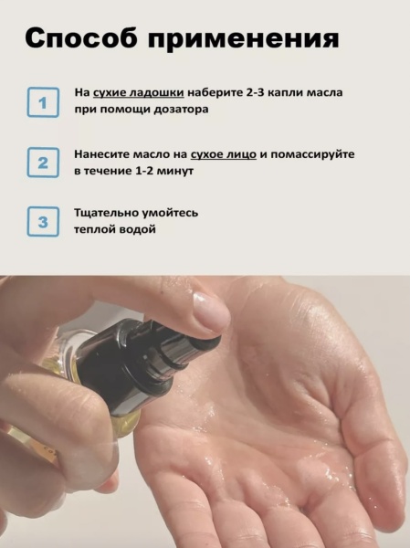 SUCRE Гидрофильное масло для умывания 110мл