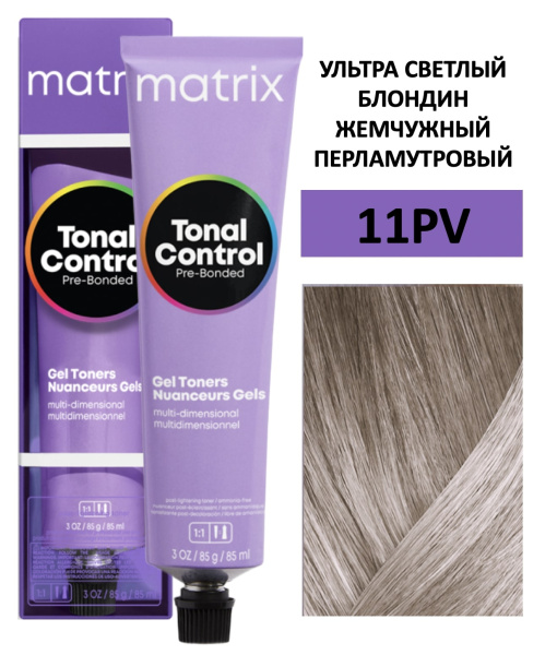 Matrix Tonal Control Гелевый тонер с кислотным РН для волос 11PV ультра светлый блондин жемчужный перламутровый 90мл