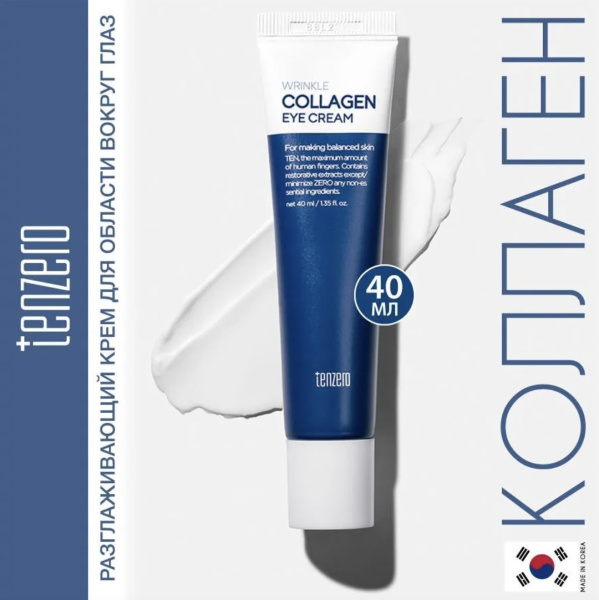 Tenzero Крем для кожи вокруг глаз с коллагеном Wrinkle Collagen Eye Cream 40мл