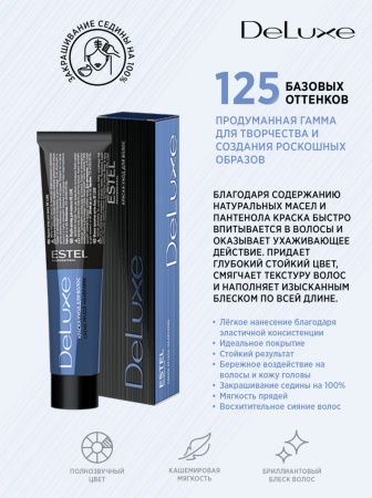 Estel Professional De Luxe Крем-краска для волос 9/37 блондин золотисто-коричневый 60мл