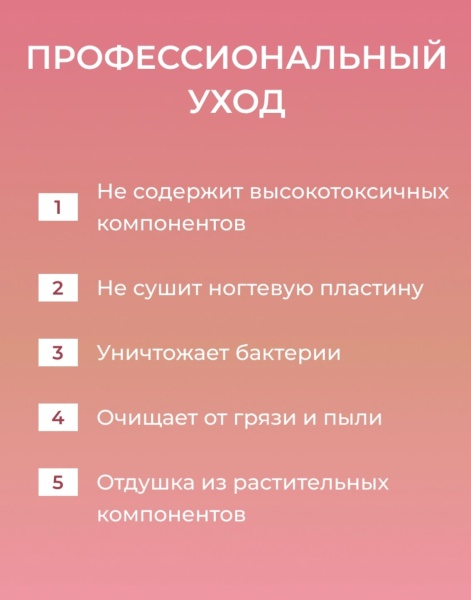 Adricoco Средство для обезжиривания и снятия липкого слоя Ягодный микс 500мл
