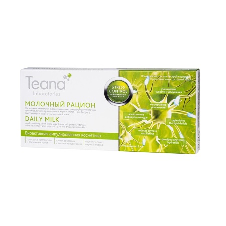 Teana Сыворотка для лица нейроактивная Молочный Рацион 10*2мл