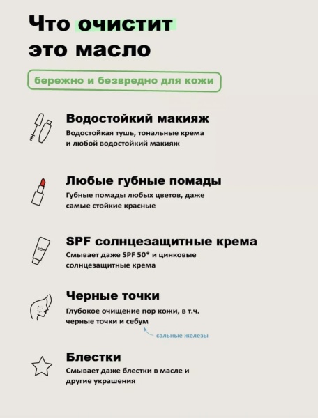 SUCRE Гидрофильное масло для умывания 110мл