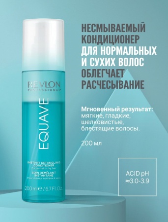 Revlon Professional Кондиционер 2-х фазный для увлажнения и питатания волос несмываемый Equave Instant Beauty Hydro 200мл
