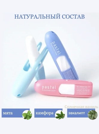 Pastel Regular Pocket Inhaler Assorted Ингалятор назальный в футляре-трансформере 1,5мл