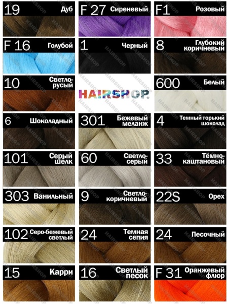 Hairshop Канекалон АИДА №F15 (оранжевый)