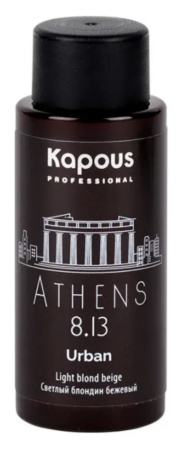 Kapous Professional Полуперманентный жидкий краситель для волос 8.13 Афины URBAN 60мл