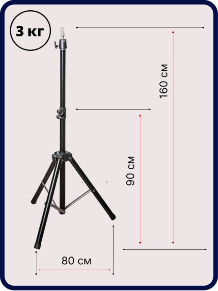 Harizma Штатив для учебной головы манекена напольный черный 160 см