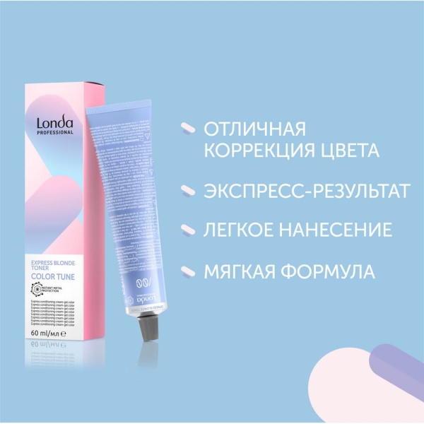 Londa_Color тонеры 1